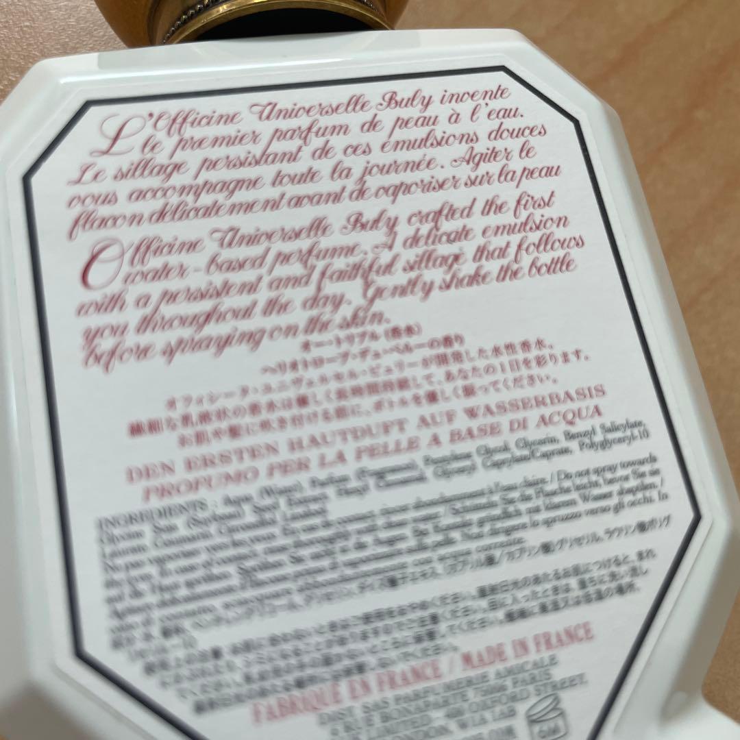 Eau Triple Héliotrope du Pérou 香水