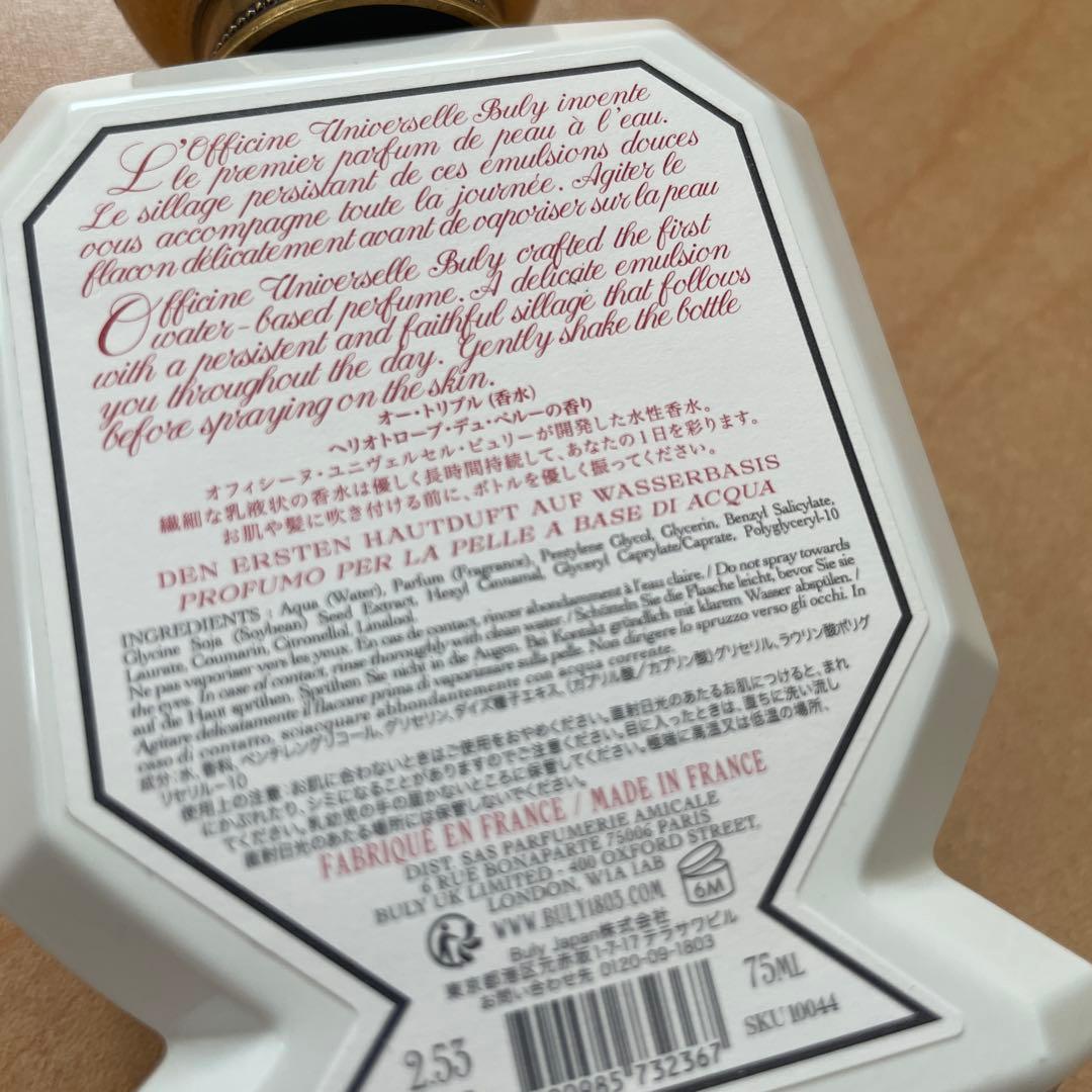 Eau Triple Héliotrope du Pérou 香水
