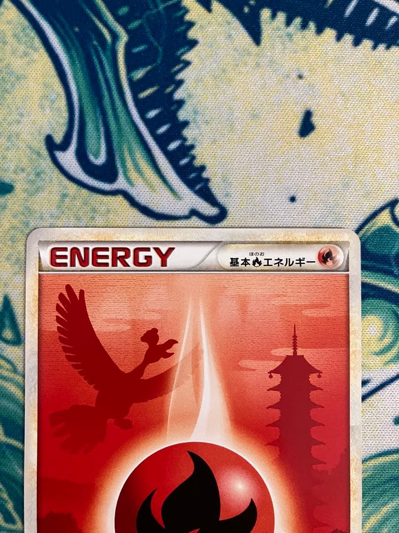 タ*ー様 基本炎エネルギー　ホウオウ　ポケモンカード 3枚セット　よみがえる伝説