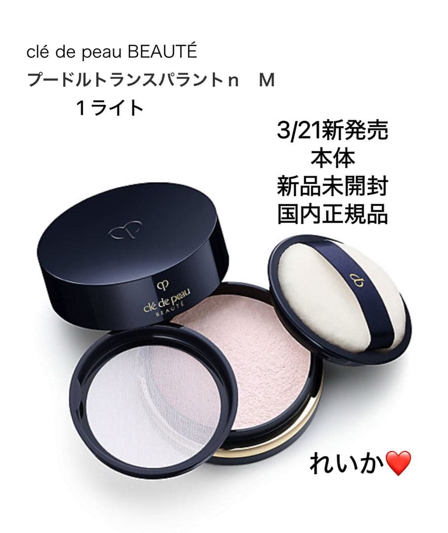 【12/4新入荷③】❣️プードルトランスパラントｎ　Ｍ　1 ライト❣️本体