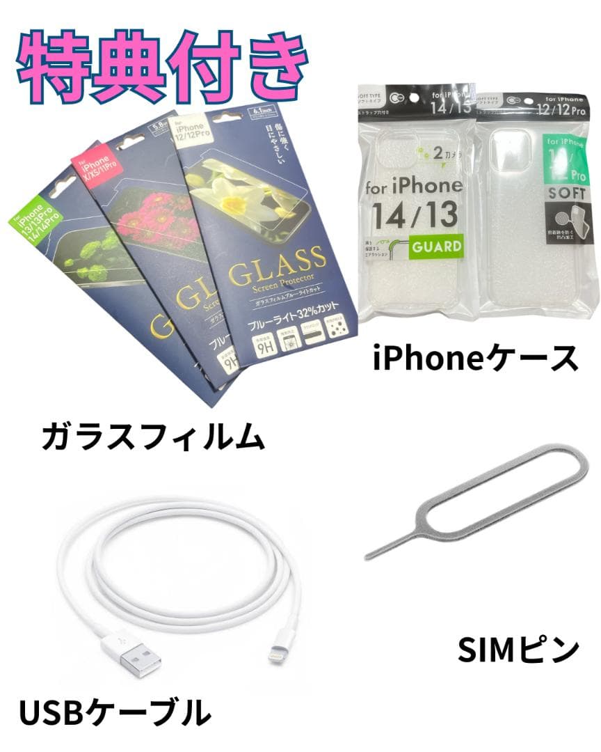イトキンちゃん【美品】iPhone13mini 256G スターライト