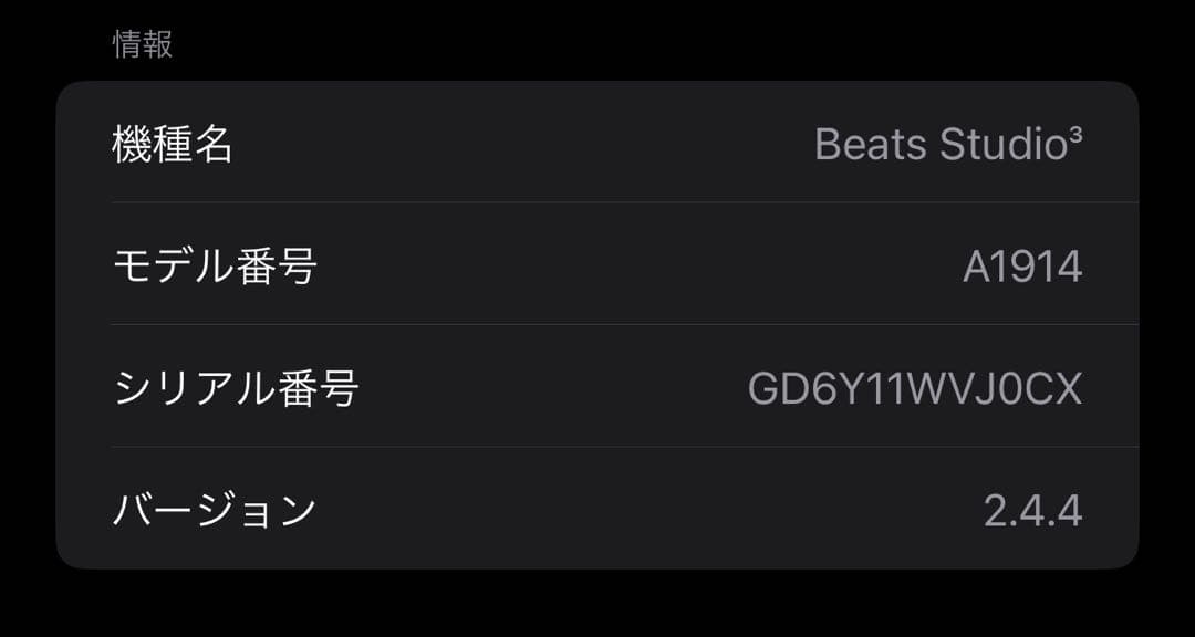 Beats Studio3 wireless・イヤーパッド新品