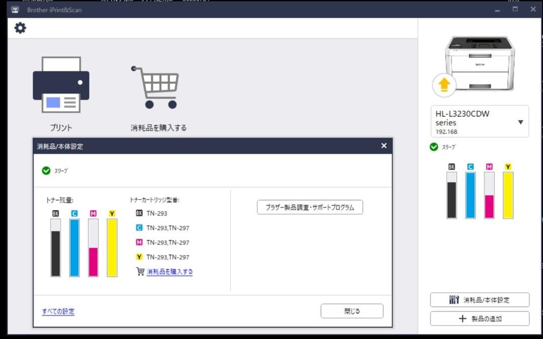 中古 brother レーザープリンター HL-L3230CDW