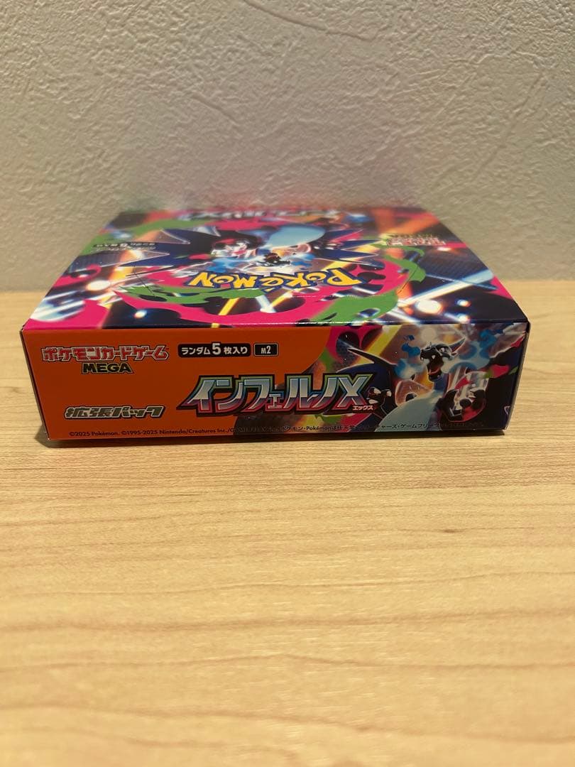 ポケモンカード インフェルノX 1BOX シュリンクなし