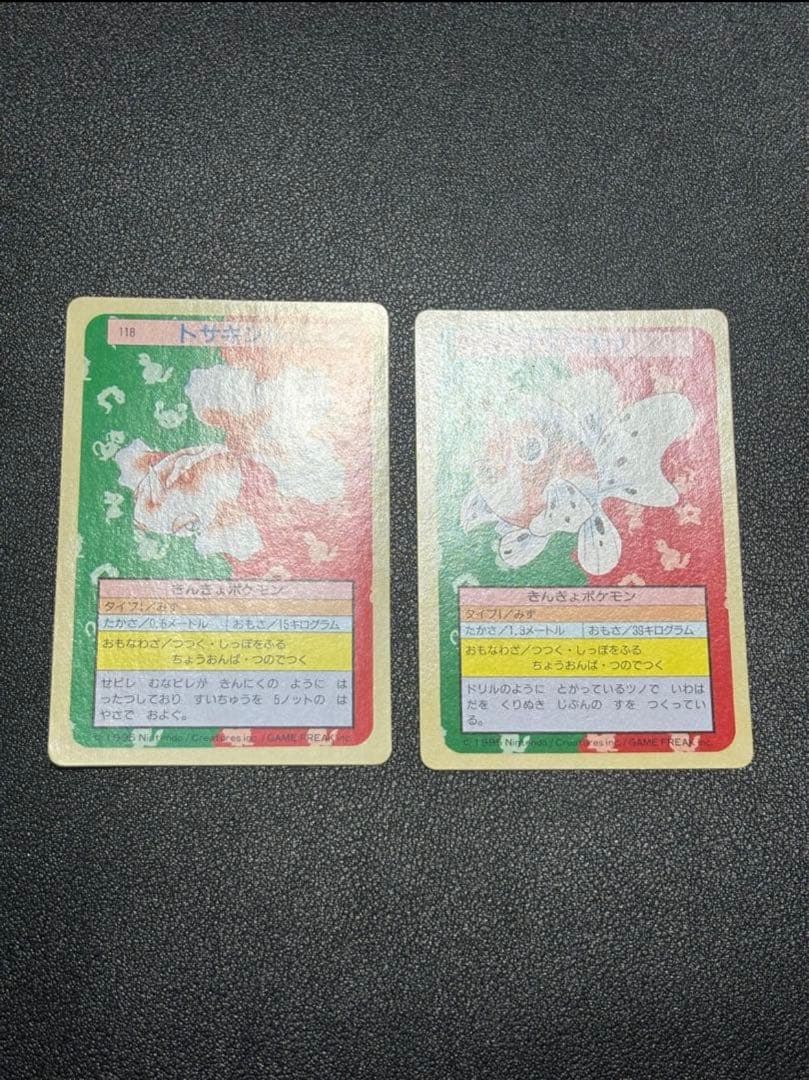 美品　ポケモンカード トップサン　裏緑　29枚セット