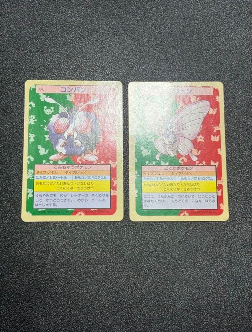 美品　ポケモンカード トップサン　裏緑　29枚セット