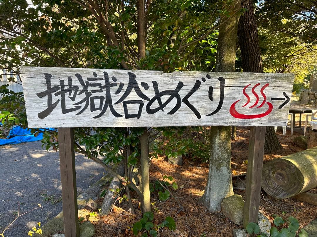 温泉神社♡長崎／雲仙／雲仙温泉守り神／オリジナル御朱印帳／雲仙普賢岳／夫婦柿