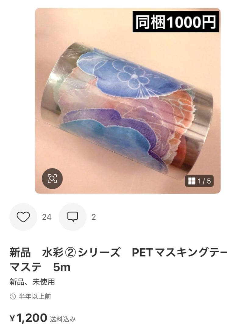 さや　10点