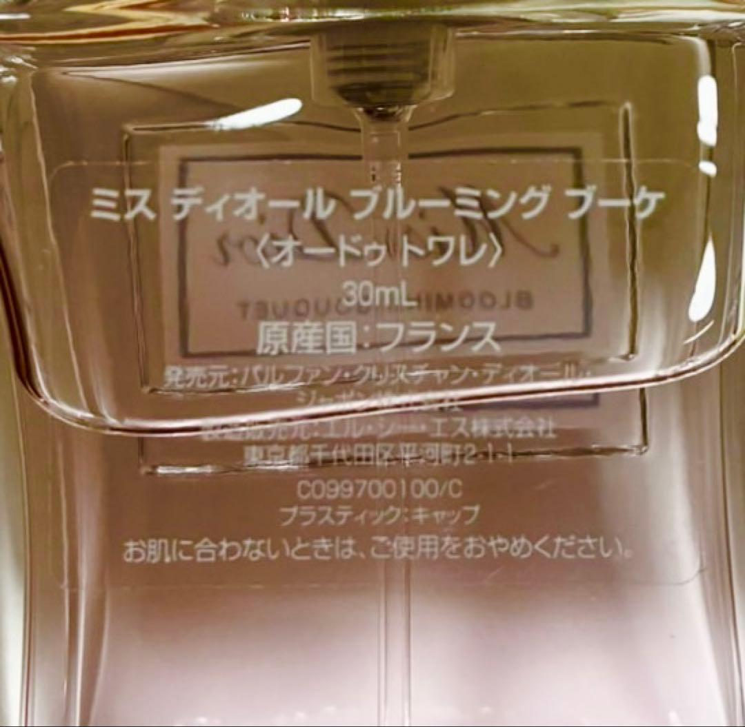 ミスディオール ブルーミングブーケ 30ml