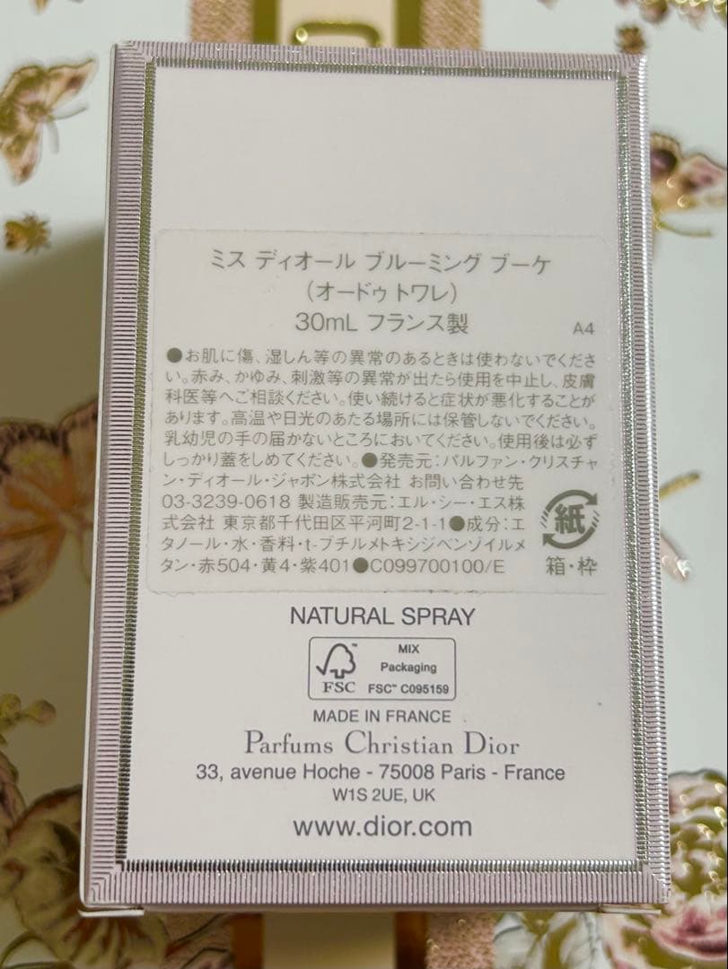 ミスディオール ブルーミングブーケ 30ml
