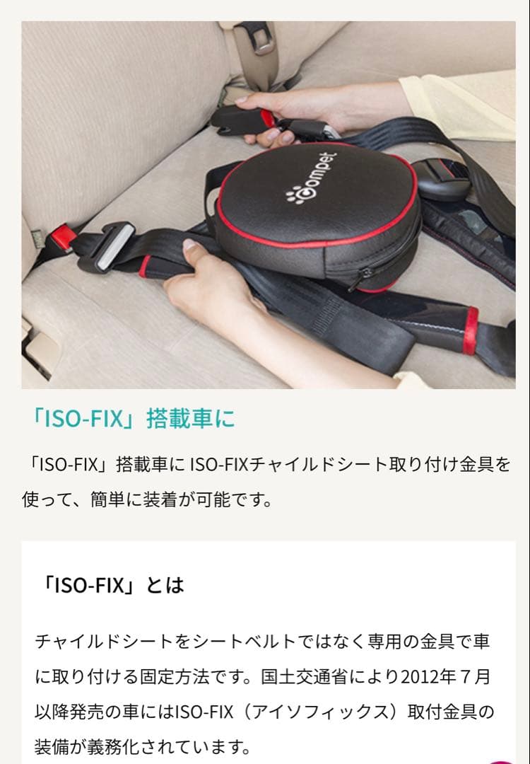 【新品未使用】コムペット　ペットラベルフィクス　ブラック