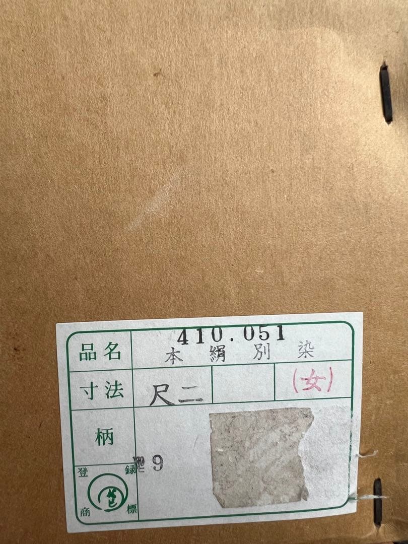 市松人形　吉徳大光　人間国宝 平山郷陽氏写し　赤い本絹　尺2 美品