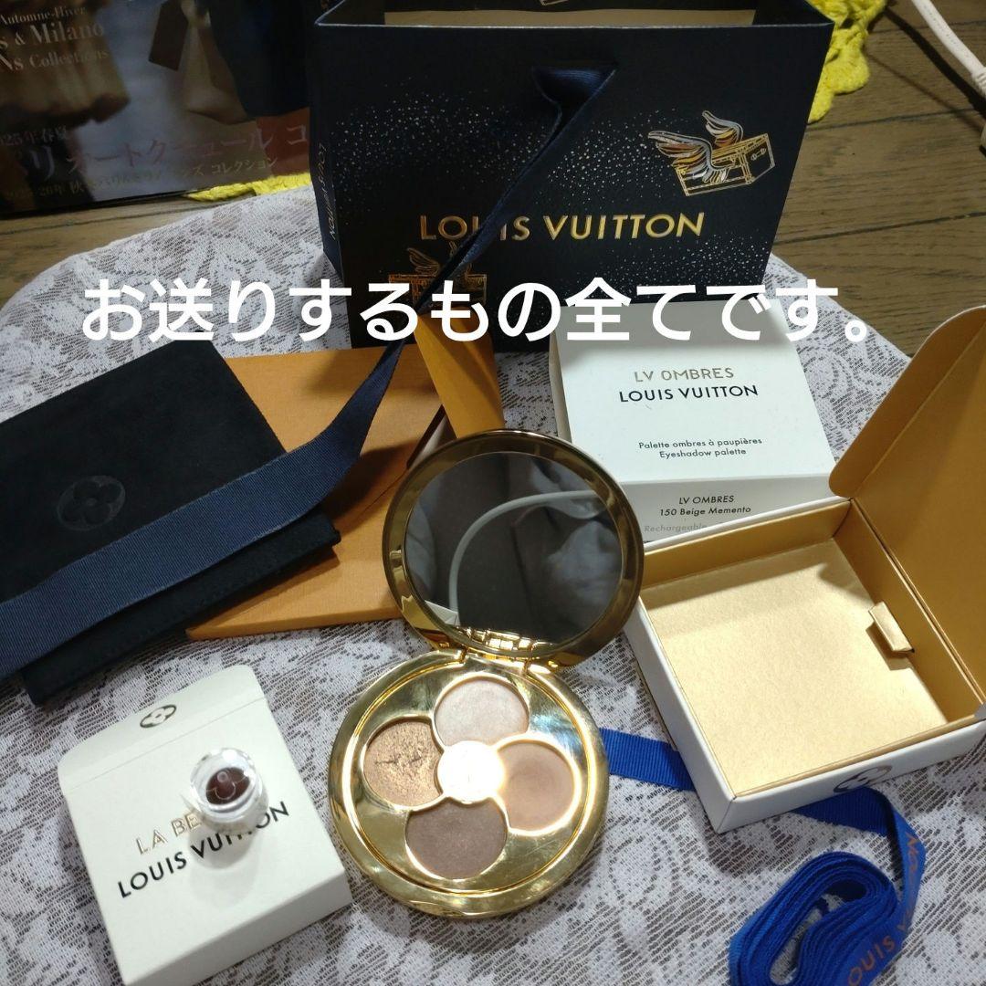ルイ・ヴィトン ビューティーオンブル