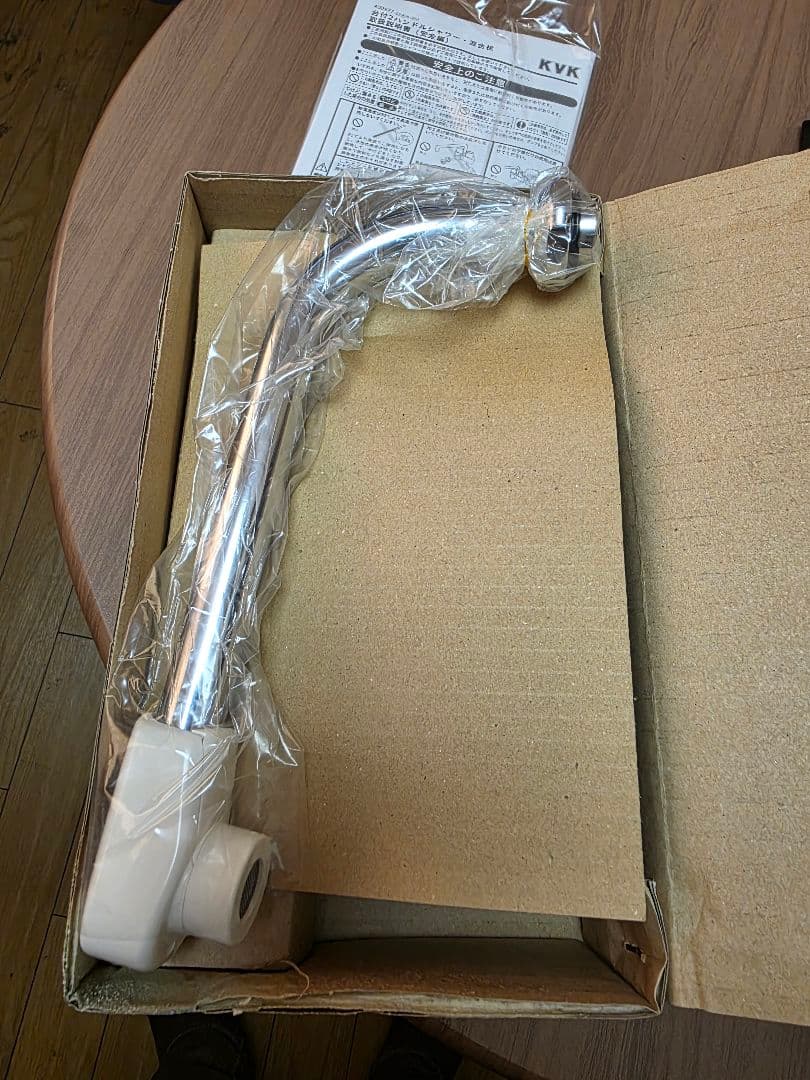 水洗金具