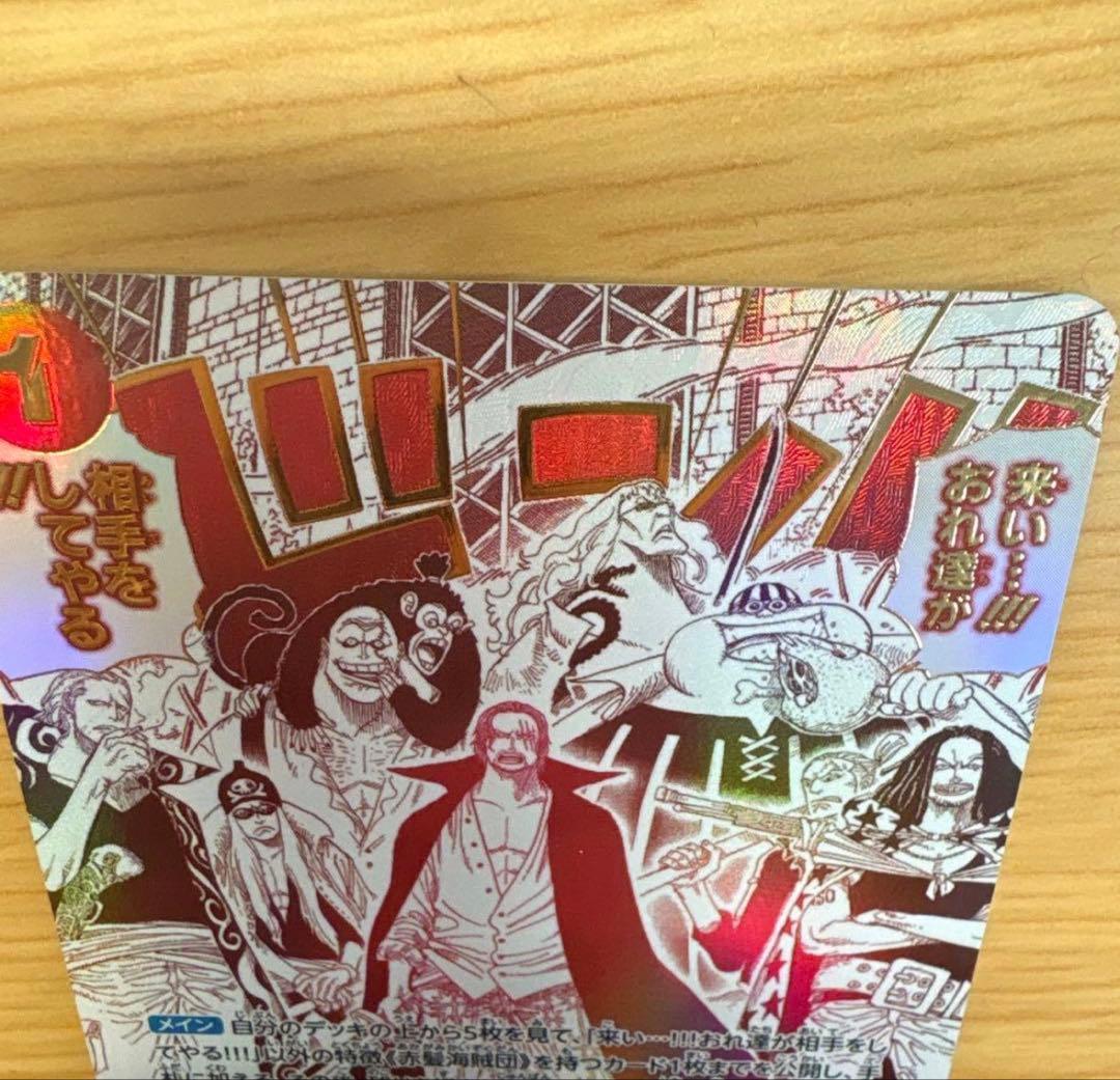 来い…!!!おれ達が相手をしてやる!! パラレルR OP09-020