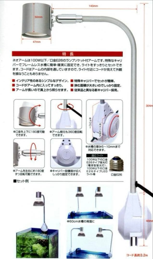 LEDライト ライトスタンドセット