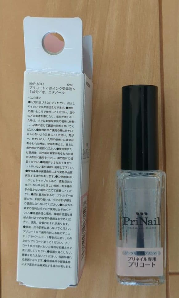 KOIZUMI PriNail デジタルネイルプリンター KNP-N800