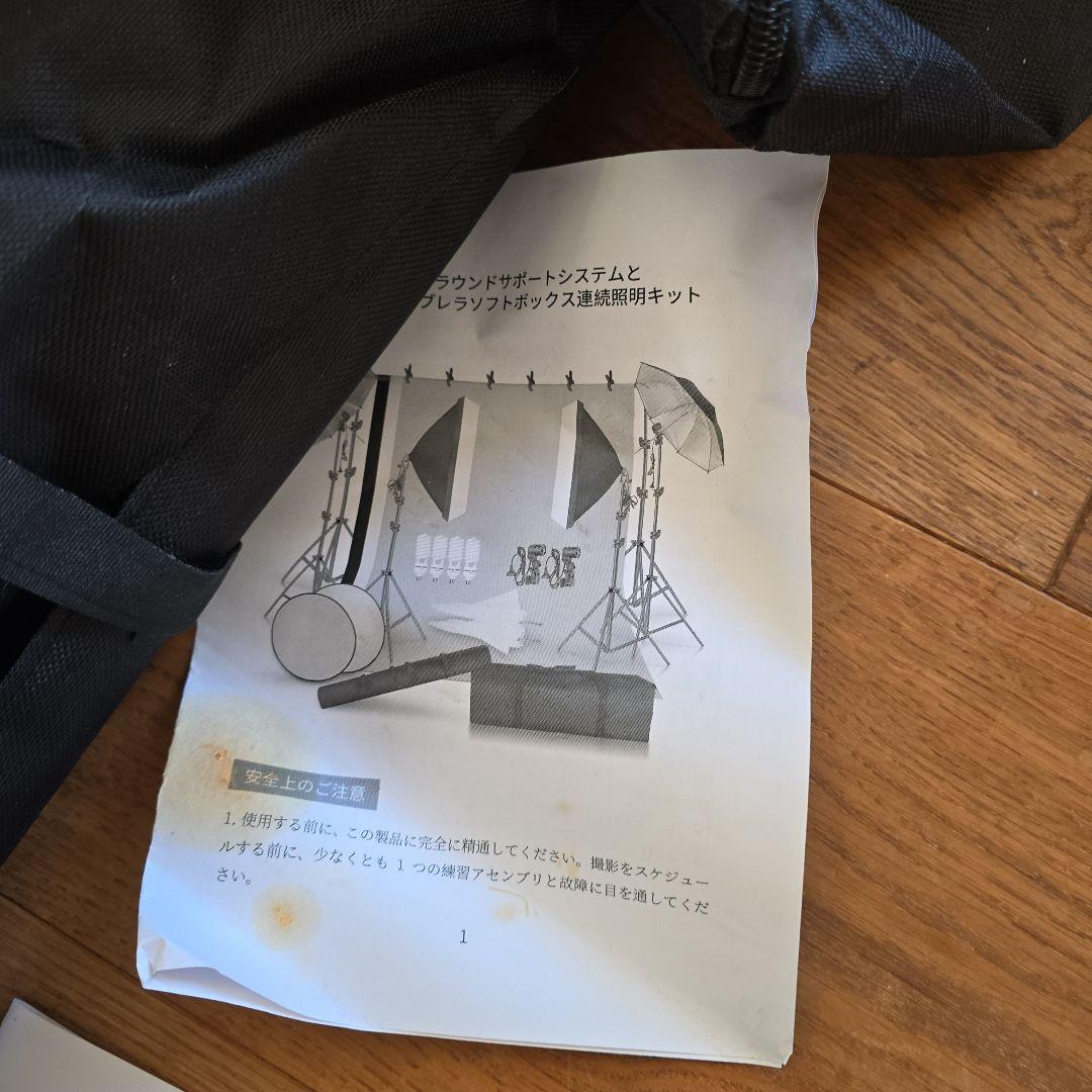 照明 撮影キット
