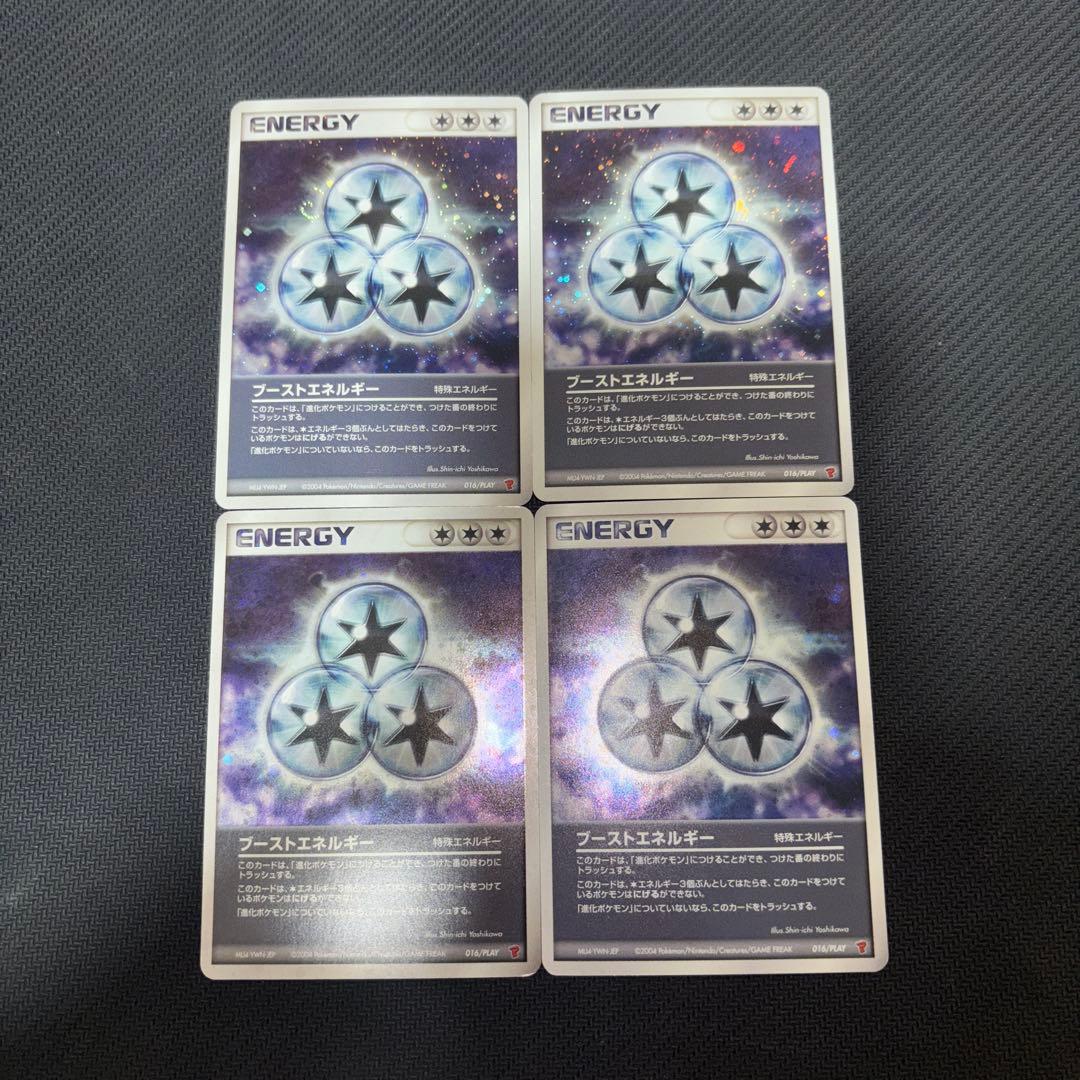 ポケモンカード　ブーストエネルギー　プレイヤーズ　プロモ
