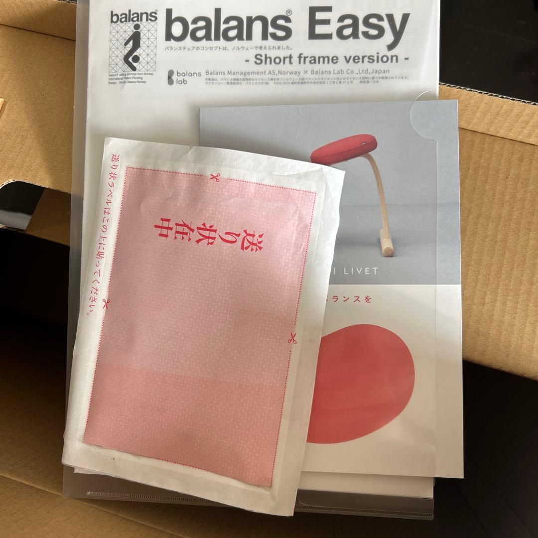【新品未使用】balans easy 姿勢矯正チェア ショット　144BN003
