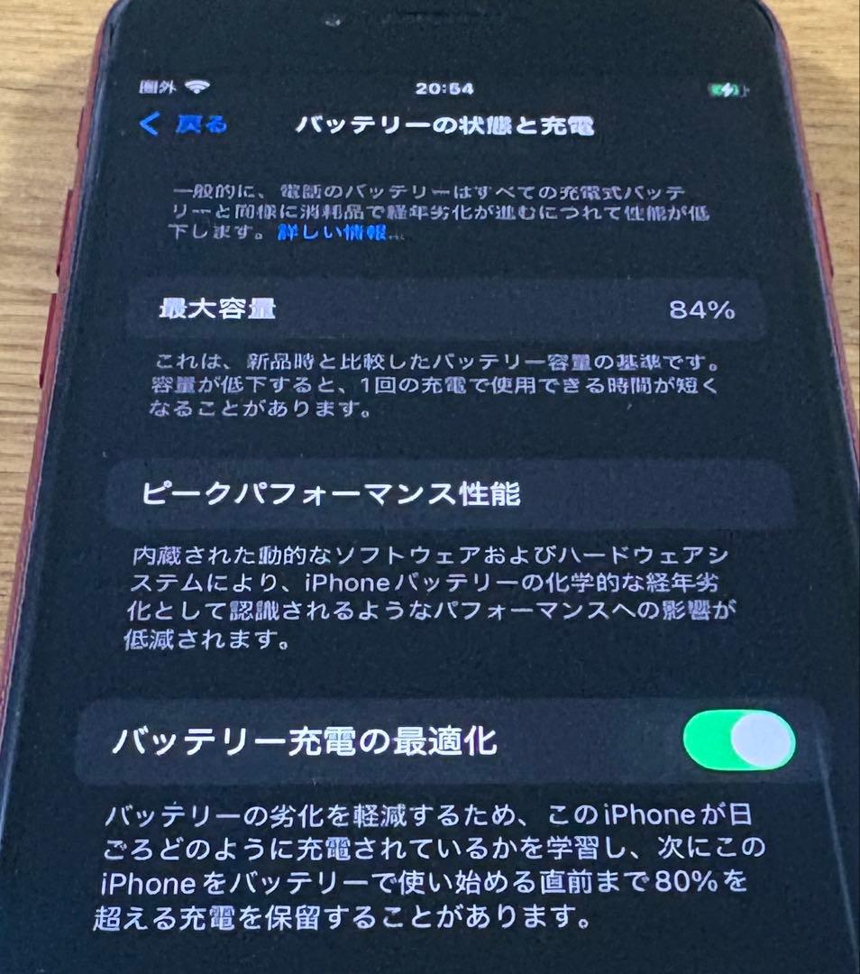 超美品iPhoneSE3 64GB赤 全付属品+新品純正OP多数&オマケ全11点