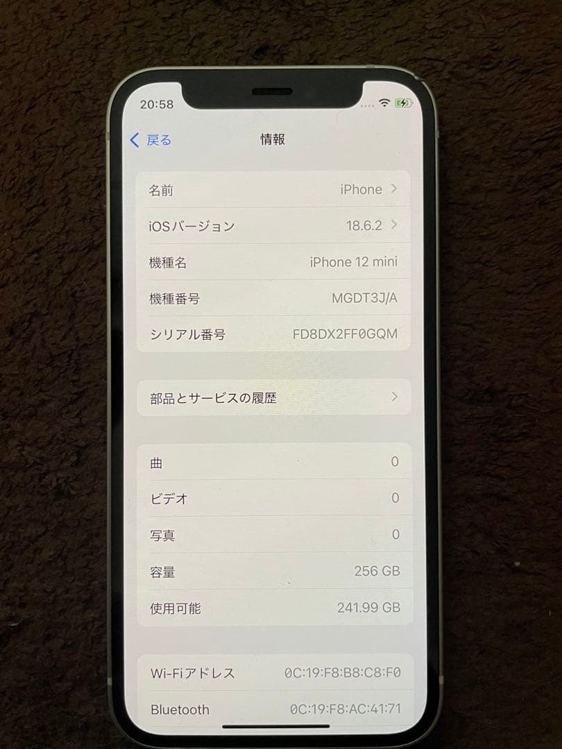 Apple iPhone 12 mini 256GB ホワイト
