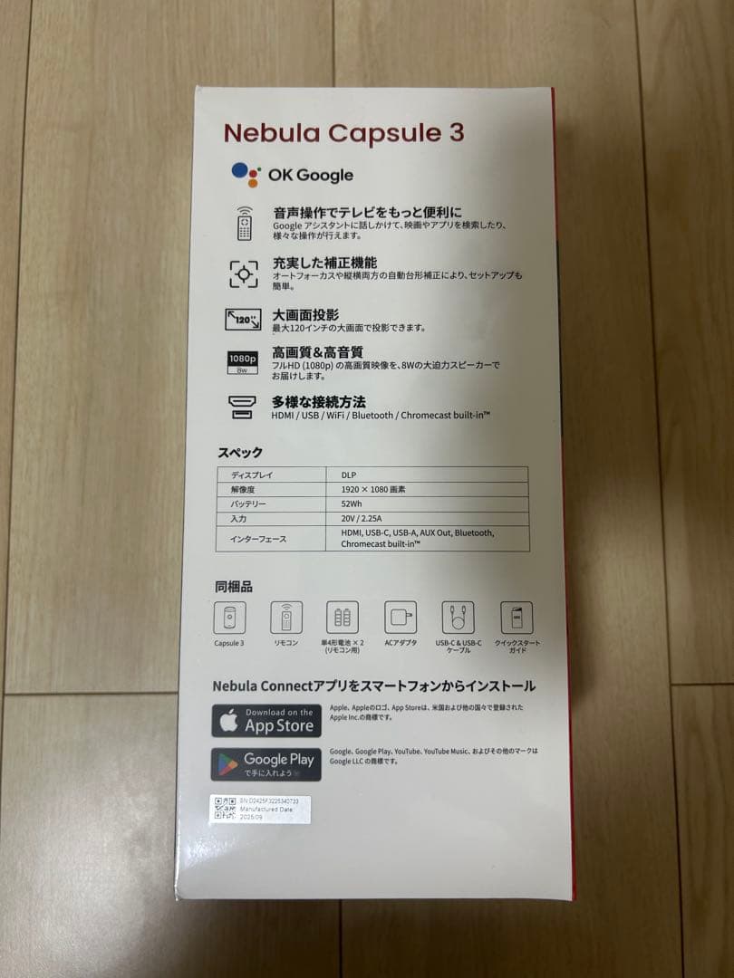【新品未開封】Nebula Capsule 3