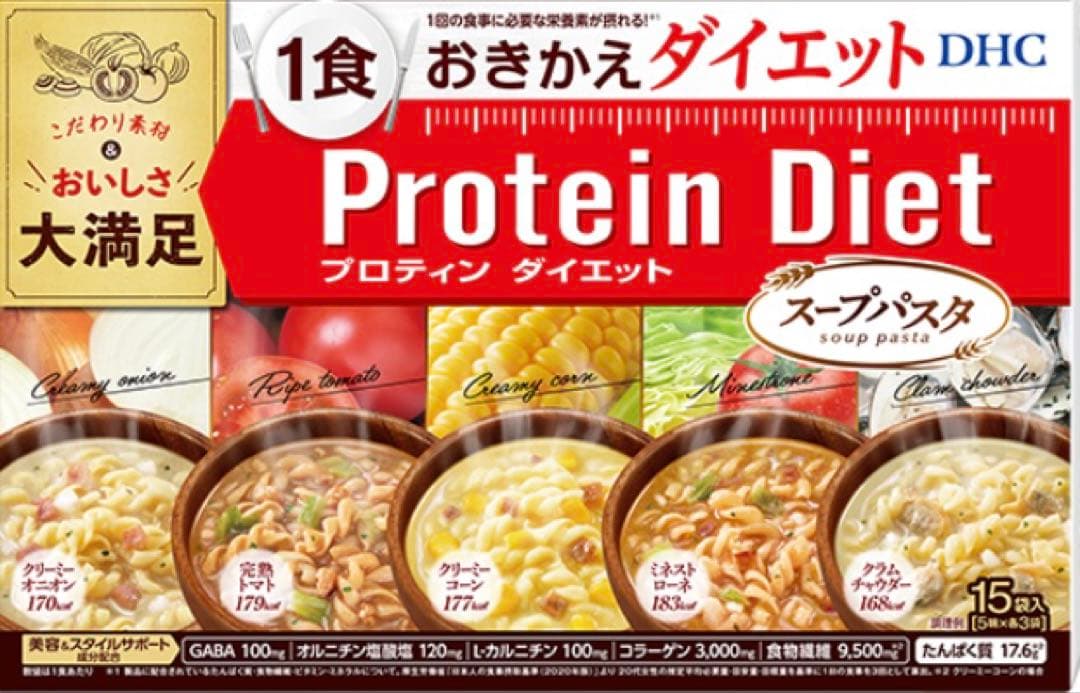☆60食☆ DHCプロテインダイエット スープパスタ リゾット ポタージュ