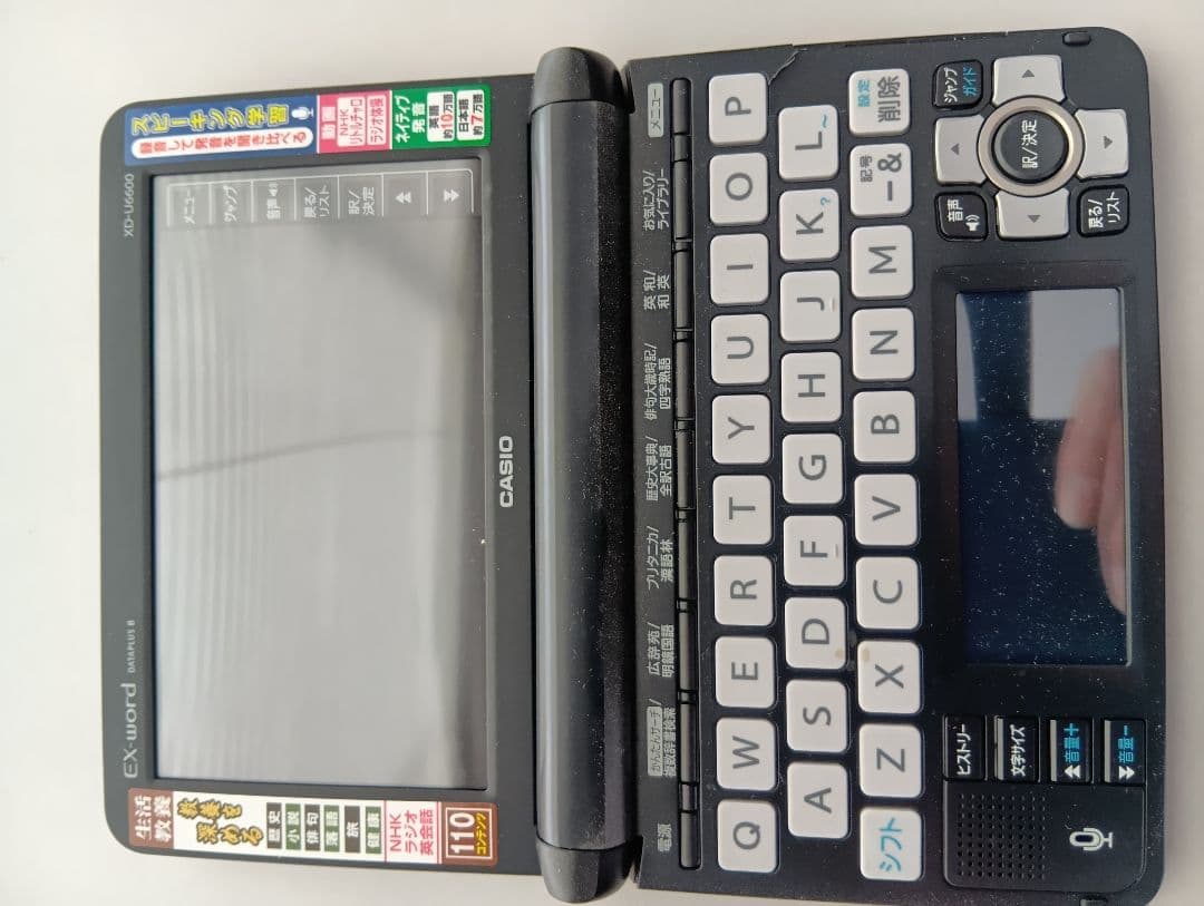 CASIO電子辞書