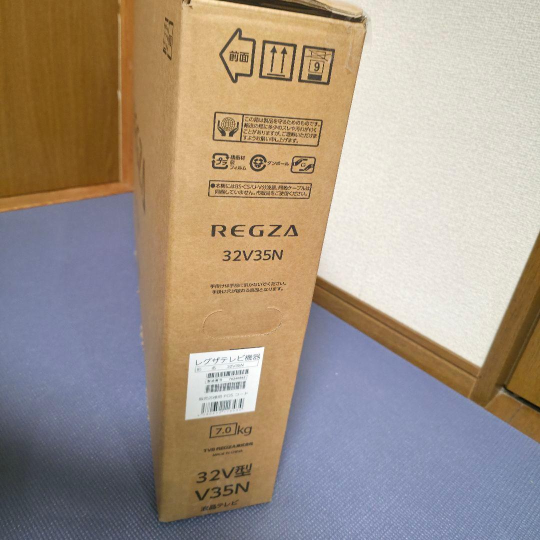 507未使用】REGZA 32V型35N 液晶TV 26年製　レグザ　32型