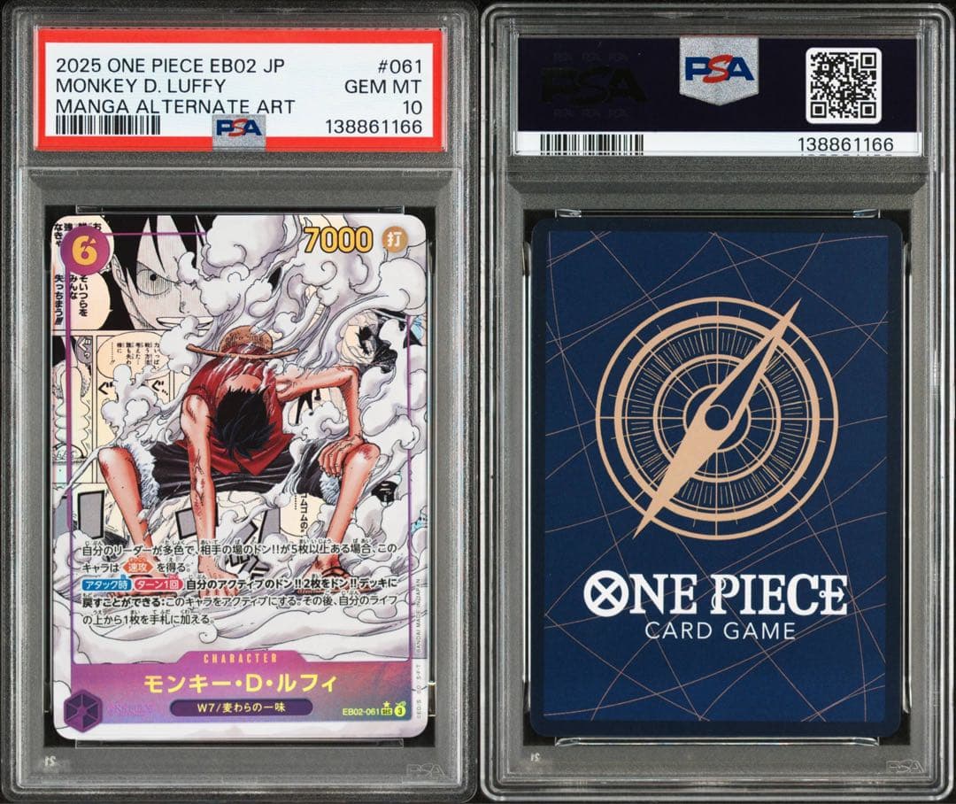 PSA10 モンキー・D ・ルフィ コミパラ EB02-061 SEC ギア2
