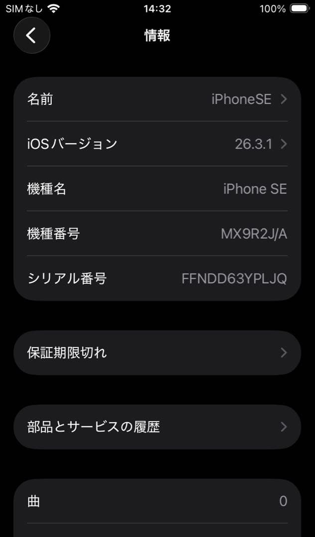 iPhoneSE3 本体のみ 画面に微細なキズあり