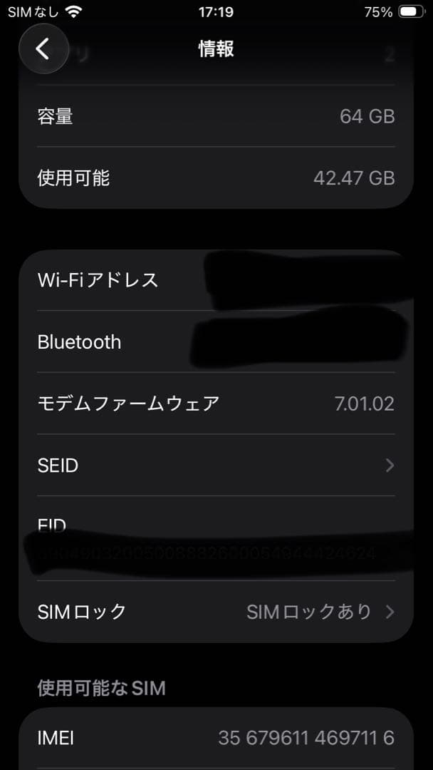 iPhoneSE3 本体のみ 画面に微細なキズあり