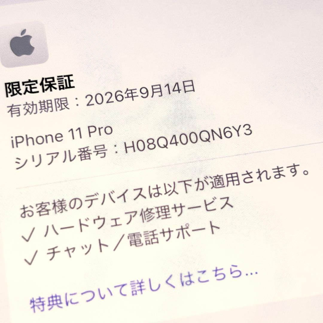 Apple iPhone 11 Pro シルバー 本体 64gb SIMフリー