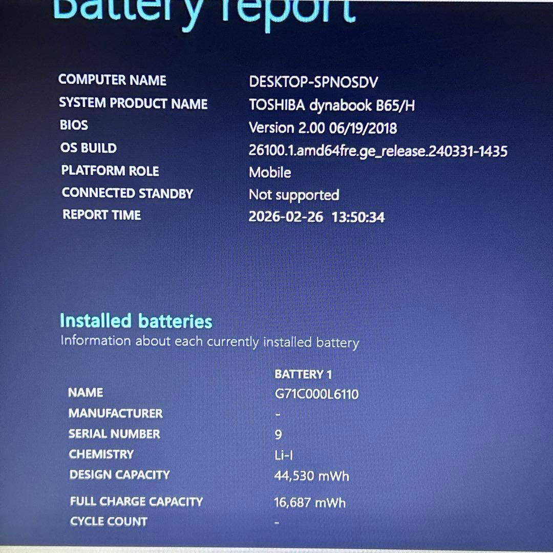 TOSHIBA dynabook B65/H 第7世代 ※難あり