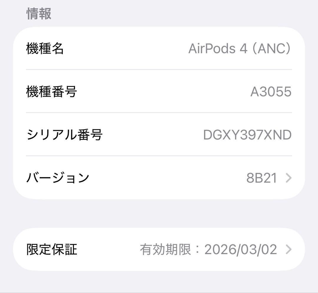 Apple AirPods4（第4世代）