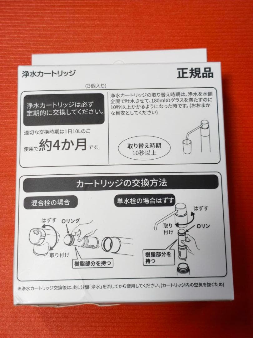 【正規品】パナソニック Panasonic【SEPZS2103PC】交換用カート