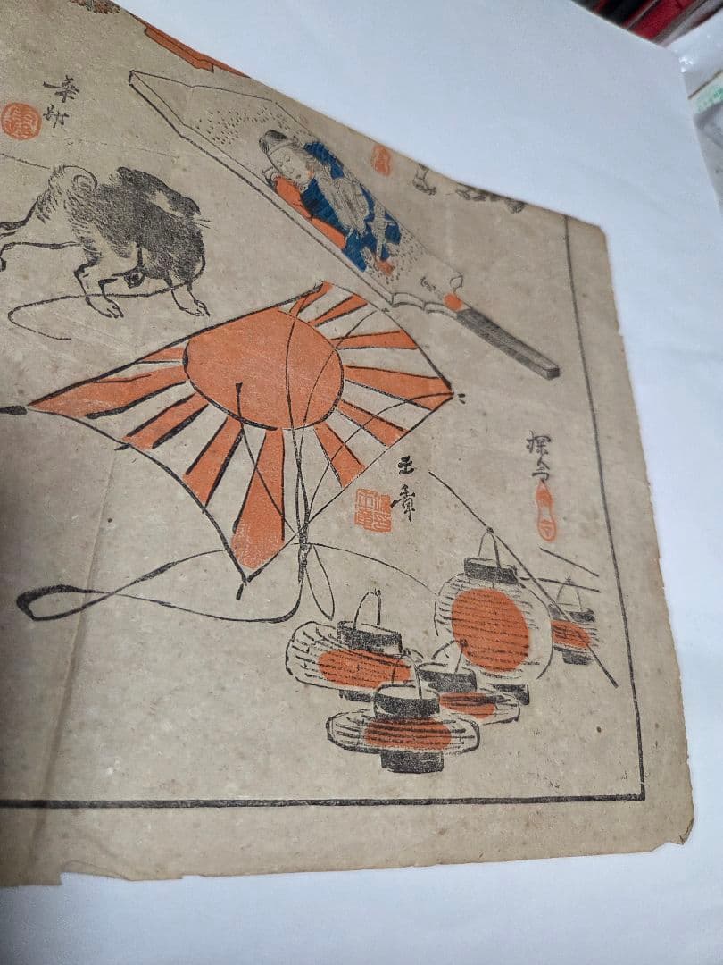 珍品、　明治38年新聞　報知新聞