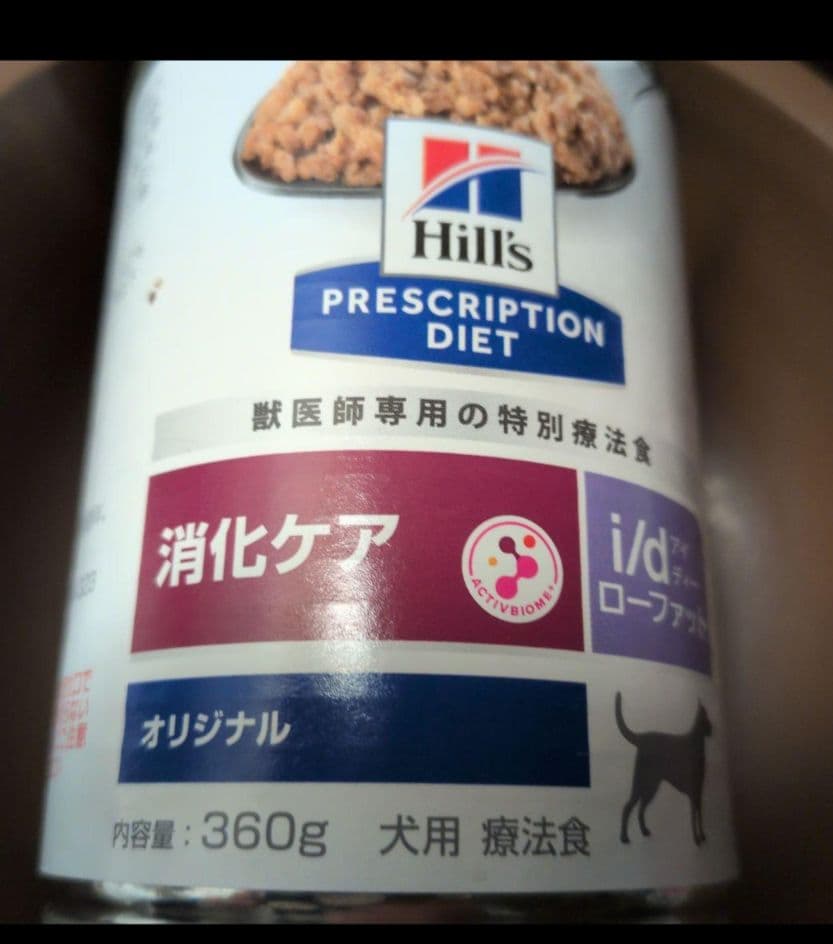 ヒルズ消化ケアidローファット低脂肪360g×10缶セット犬用