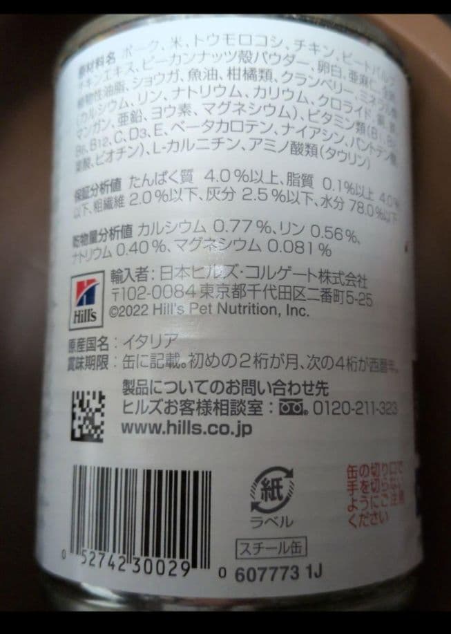 ヒルズ消化ケアidローファット低脂肪360g×10缶セット犬用