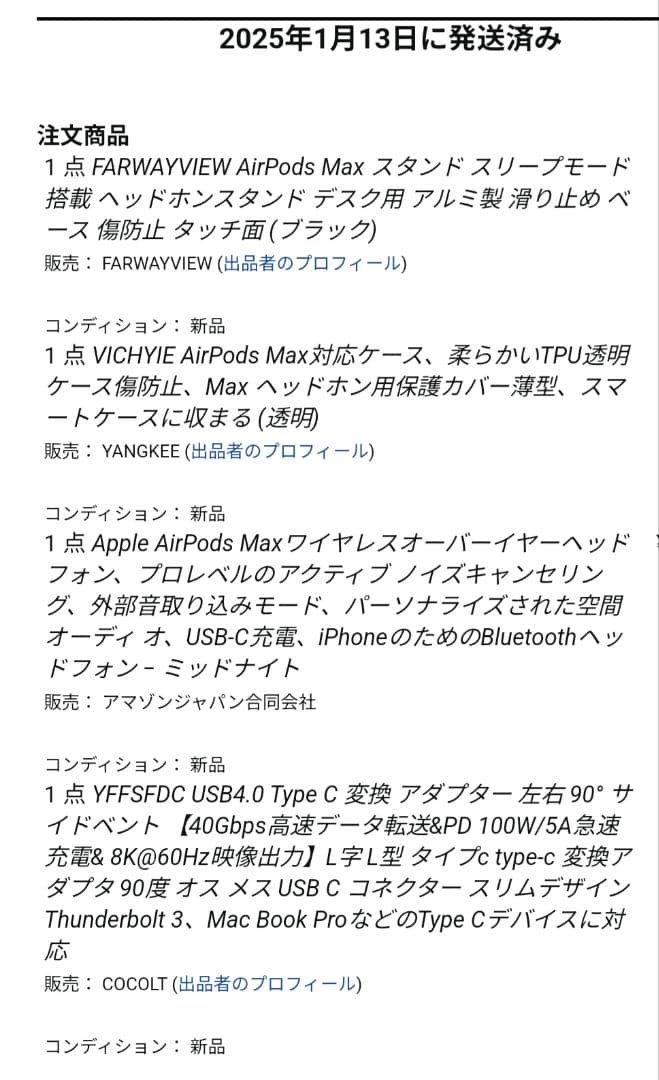 美品■AirPods Max 第２世代 USB-C [ミッドナイト]
