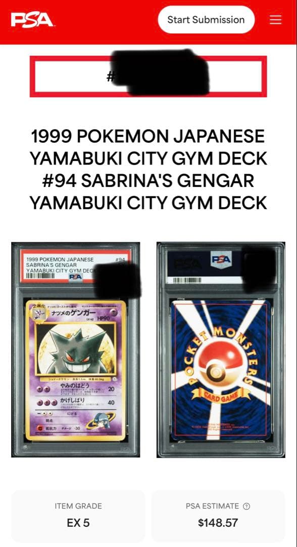 【旧裏 PSA】ナツメのゲンガー ポケモンジム第3弾 ヤマブキシティジム ナツメ