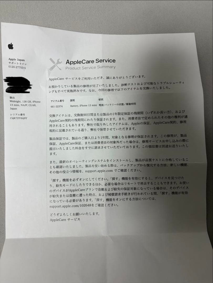 美品　iPhone13mini 128GB 純正バッテリー100%