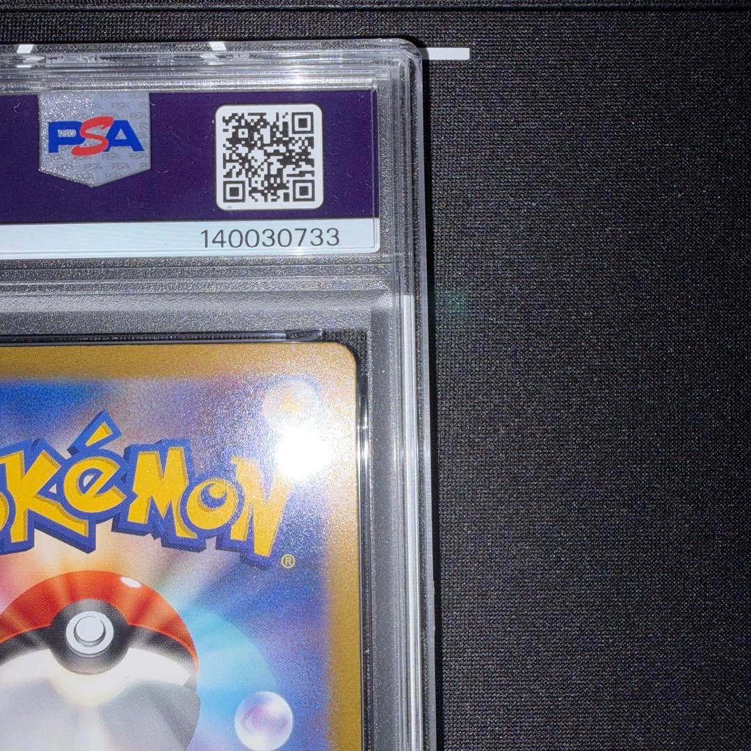 ポケモンカード クラシック ピカチュウ psa9