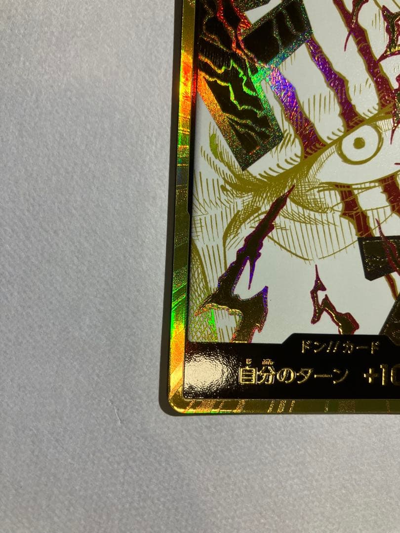 シャンクス　金　ドン　パラレル