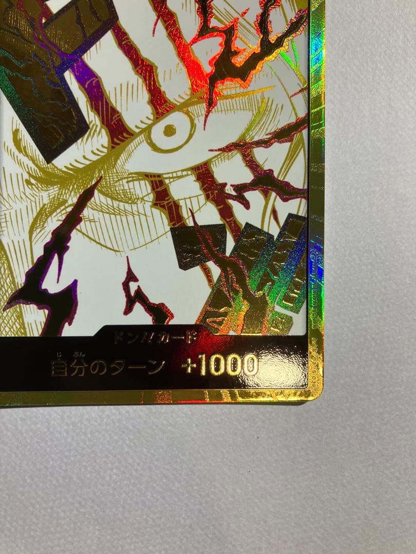 シャンクス　金　ドン　パラレル