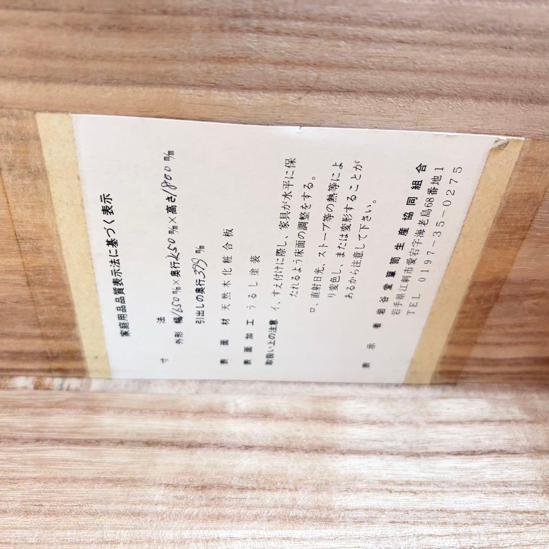 【希少】岩谷堂箪笥 12杯 整理箪笥 時代箪笥 和箪笥 チェスト