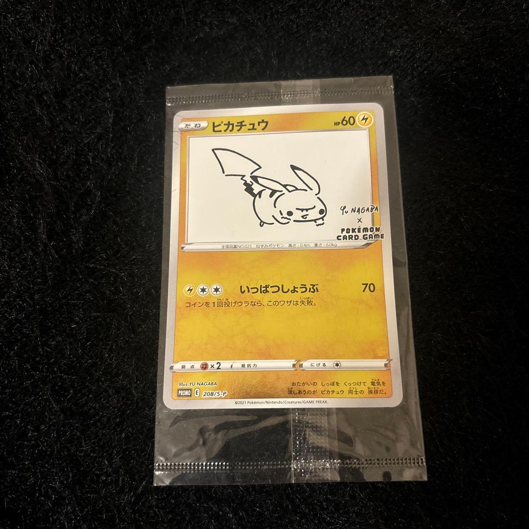 未開封ピカチュウYU NAGABA×ポケモンカードゲーム ポケモンGOステッカー