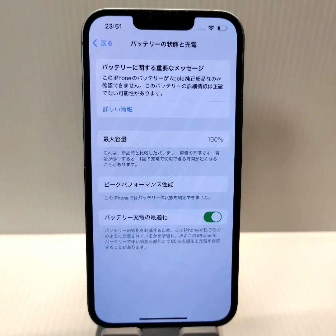 iPhone13 ブルー 128GB おまけつき