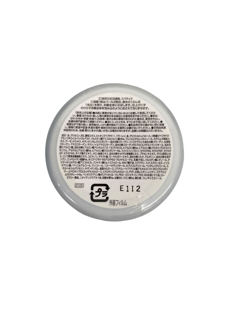 【新品・未開封】ドクターシーラボ AC-G7 ACG-LGVI 2個セット